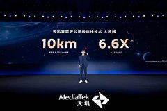 天玑9400+通信手艺同样再次